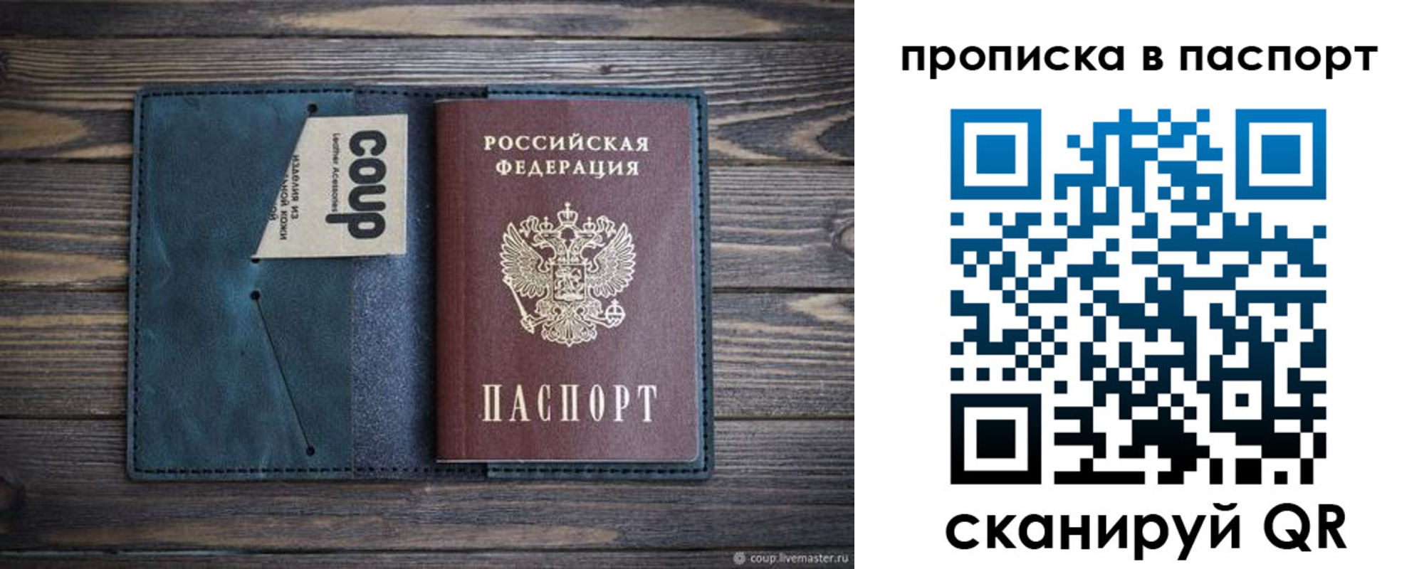 прописка законно в Бугульме