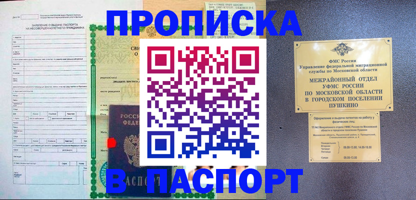 миграционный учет в Бугульме