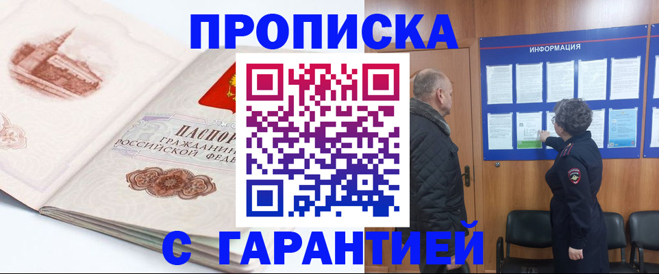 временная регистрация собственник в Бугульме
