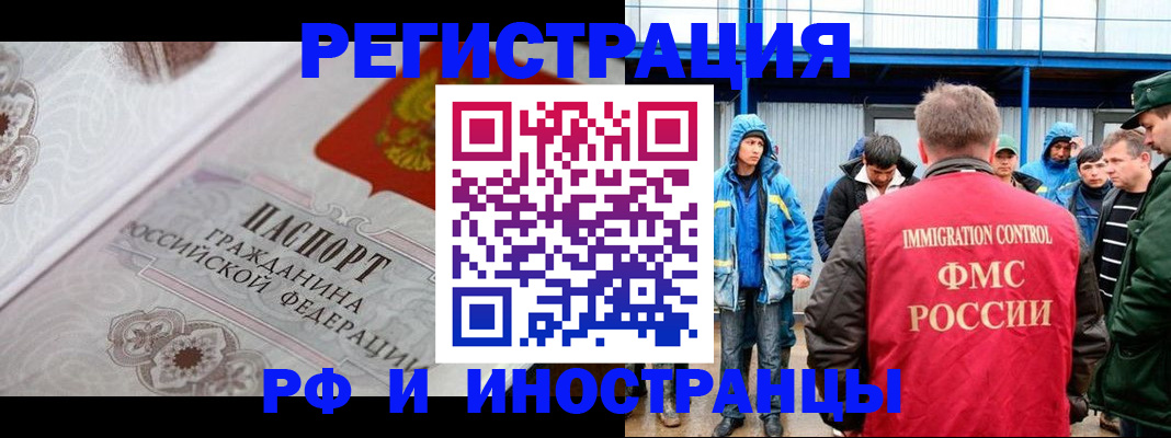 временная регистрация собственник в Бугульме